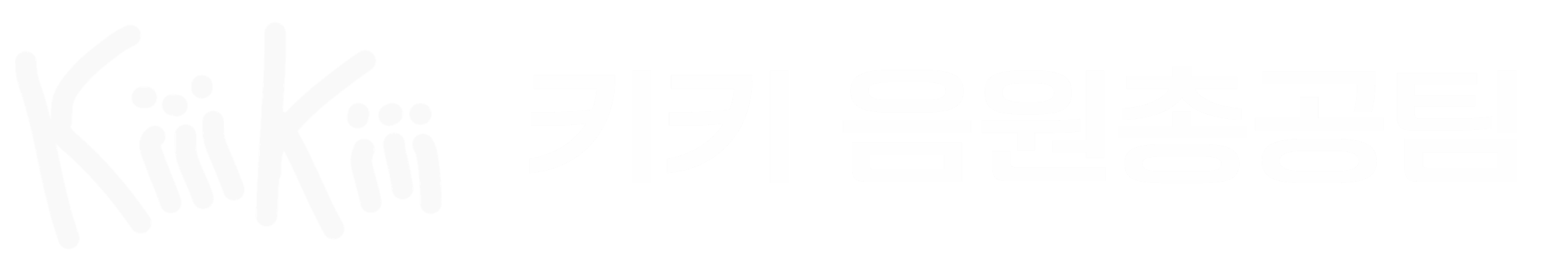키키 음원총공팀